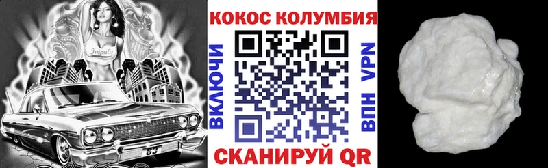 Cocaine FishScale  Ярцево 