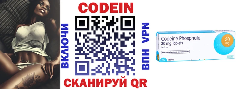 Кодеиновый сироп Lean напиток Lean (лин)  Ярцево 