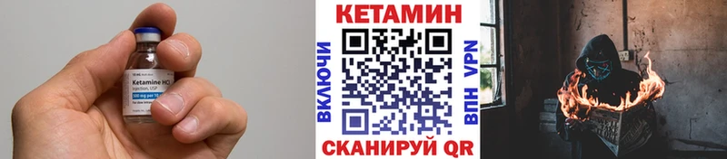 КЕТАМИН VHQ  Ярцево 