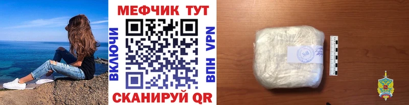 Мефедрон мука  Ярцево 