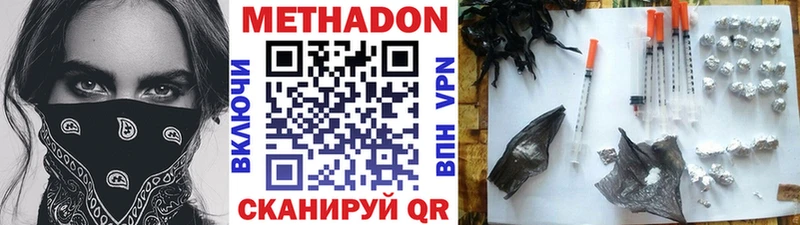 МЕТАДОН белоснежный  мега ТОР  Ярцево  наркота 