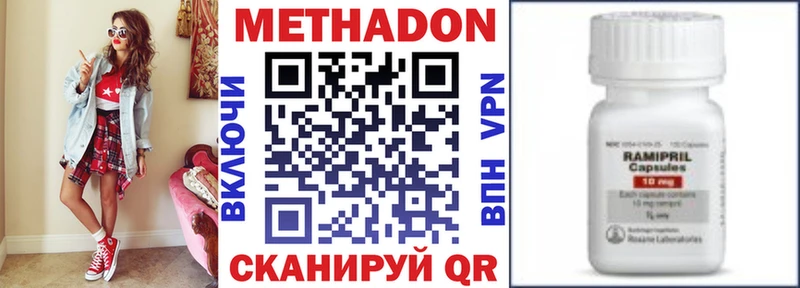 МЕТАДОН кристалл Ярцево